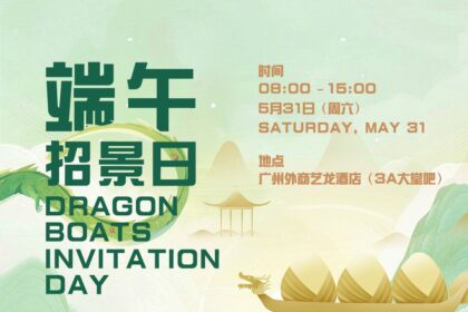 Join NOW! Dragon Boats Invitation Day on May 31
