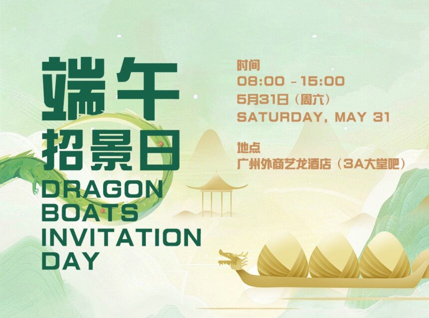 Join NOW! Dragon Boats Invitation Day on May 31