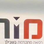 רוב סניפי מכון מור ממשיכים לפעול