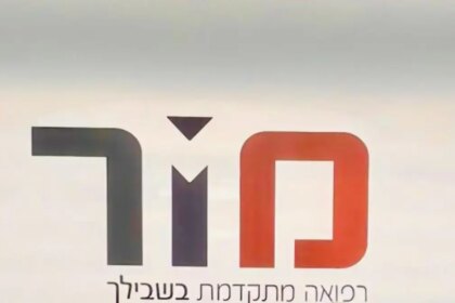 רוב סניפי מכון מור ממשיכים לפעול