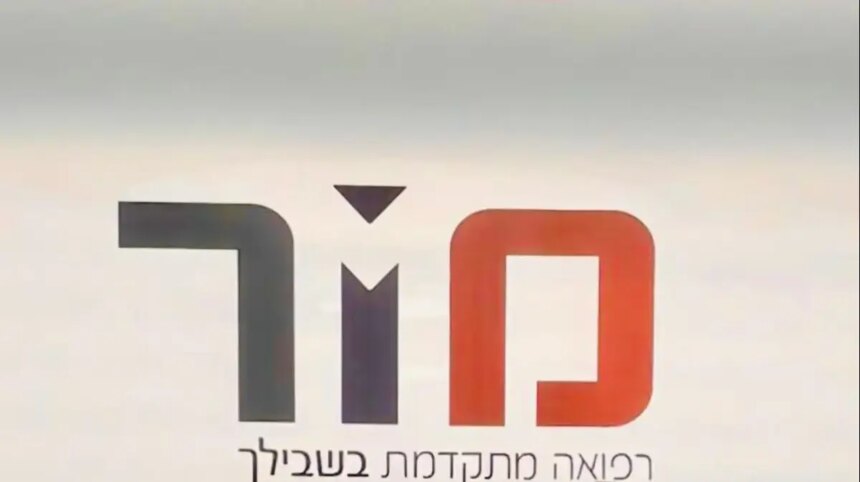 רוב סניפי מכון מור ממשיכים לפעול