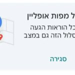 המתקפה האיראנית החזירה את שיבושי ה-GPS. כך תתגברו