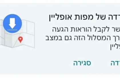 המתקפה האיראנית החזירה את שיבושי ה-GPS. כך תתגברו