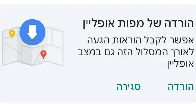 המתקפה האיראנית החזירה את שיבושי ה-GPS. כך תתגברו