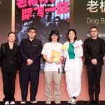 ‘Dog Bite Dog’ Scores Double Recognition at Shanghai Film Festival’s SIFF Project Market