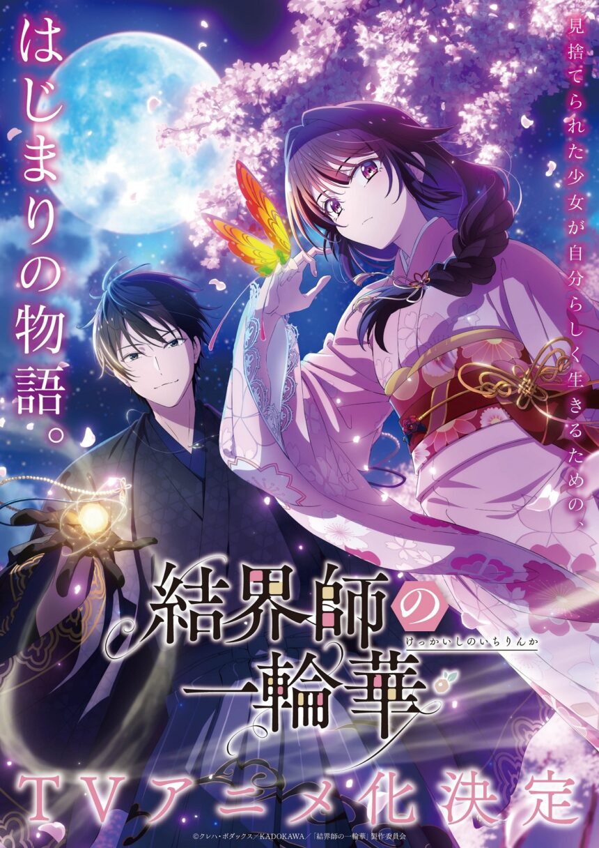 Novel ‘Kekkaishi no Ichirinka’ Receives TV Anime Adaptation